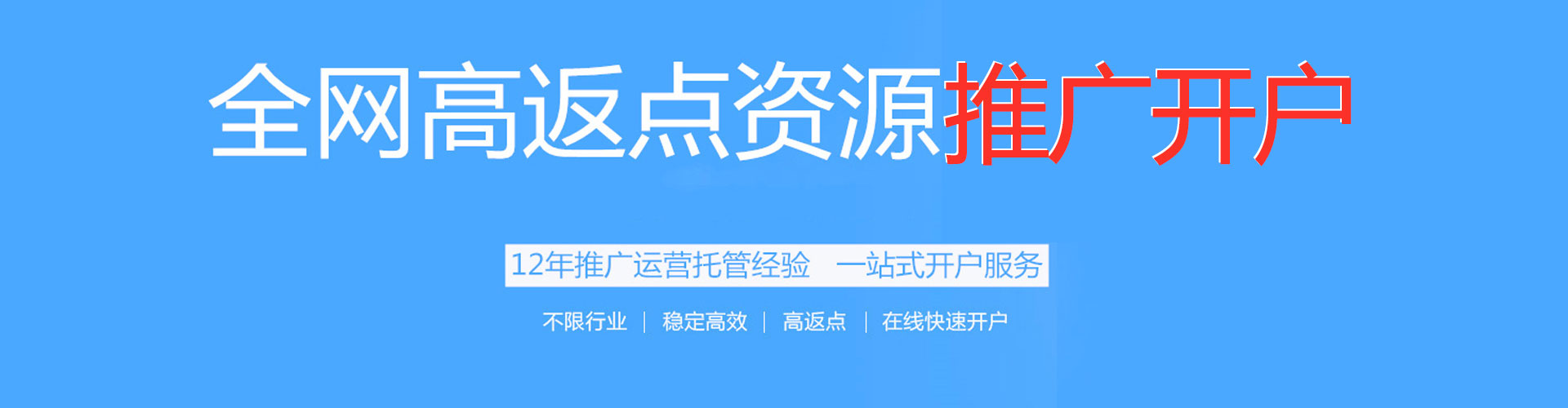 新和信息流代运营