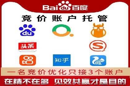竞价推广开户全攻略案例分析